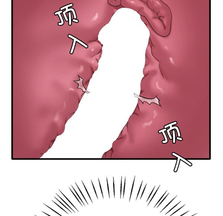 渴望占有她第69話