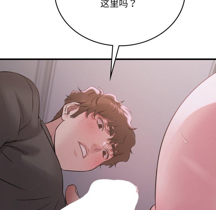 渴望占有她第69話