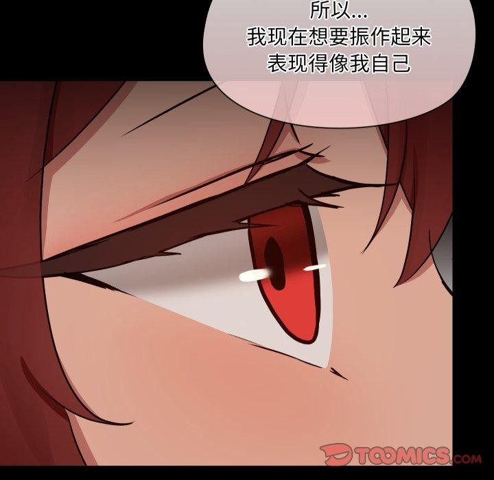 共享男友第38話