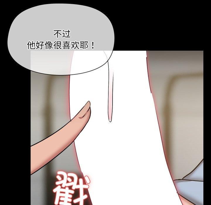 共享男友第38話