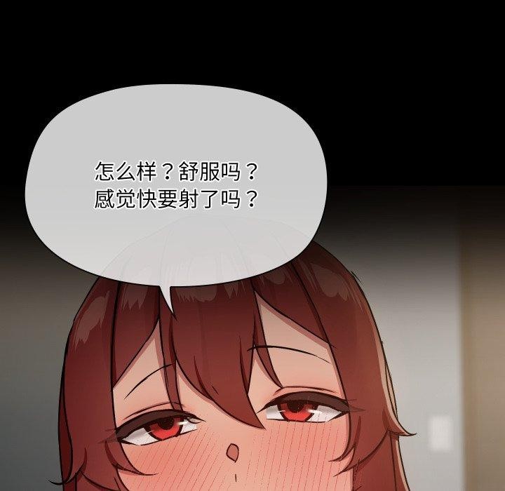 共享男友第38話