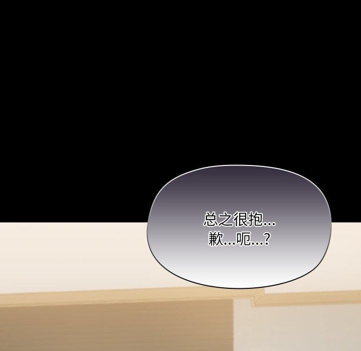 共享男友第38話