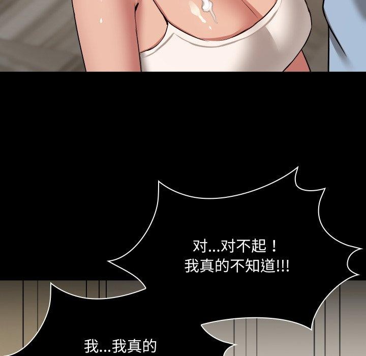 共享男友第38話