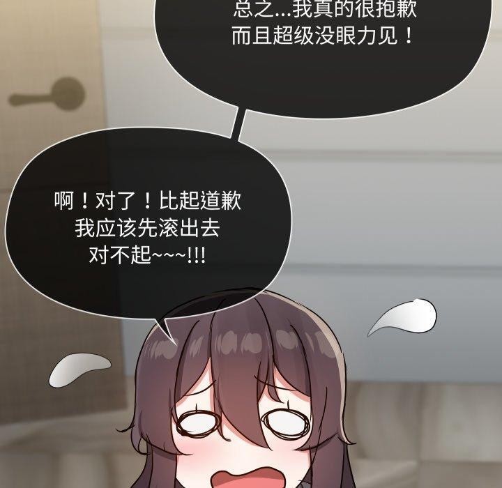 共享男友第38話