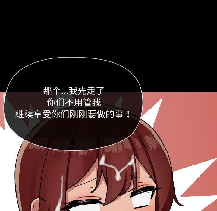 共享男友第38話