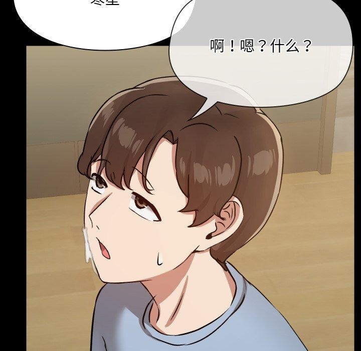 共享男友第38話