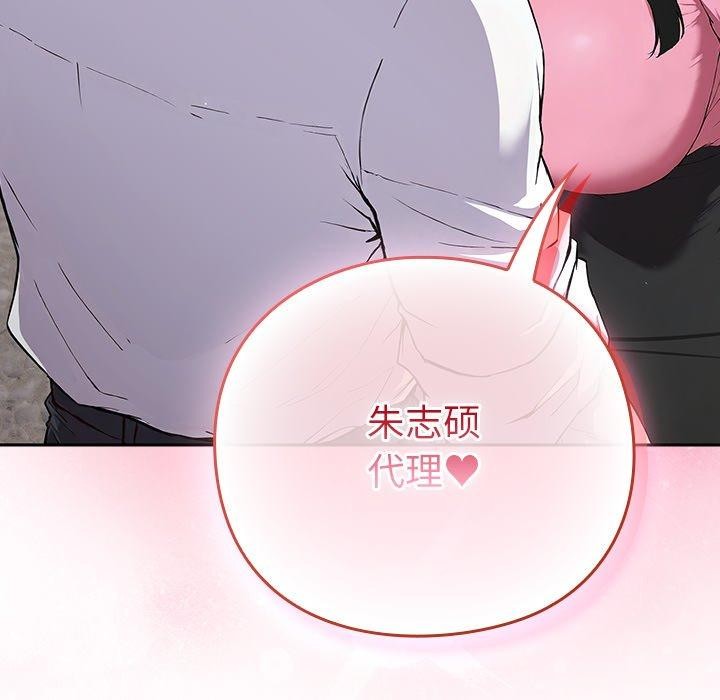 摸鱼生存指南第4話