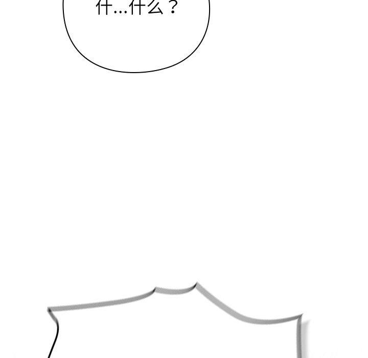 摸鱼生存指南第4話