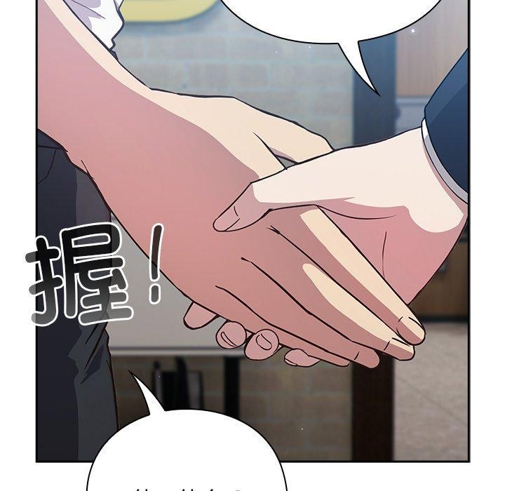 摸鱼生存指南第4話