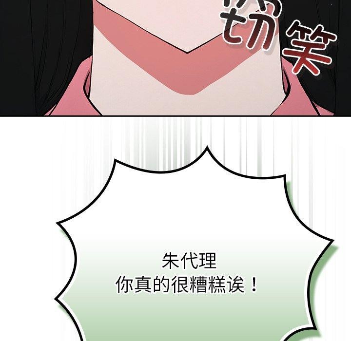 摸鱼生存指南第4話