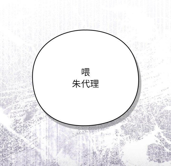 摸鱼生存指南第4話