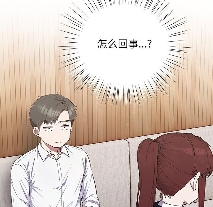 摸鱼生存指南第4話