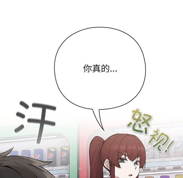 摸鱼生存指南第4話