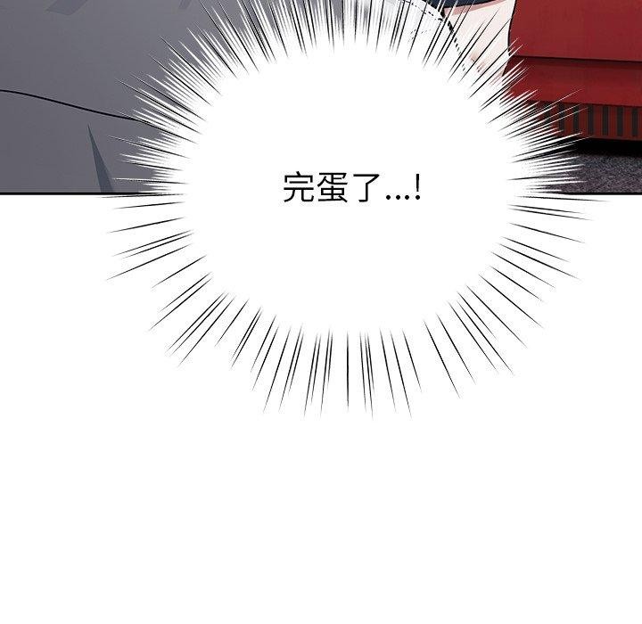 摸鱼生存指南第4話