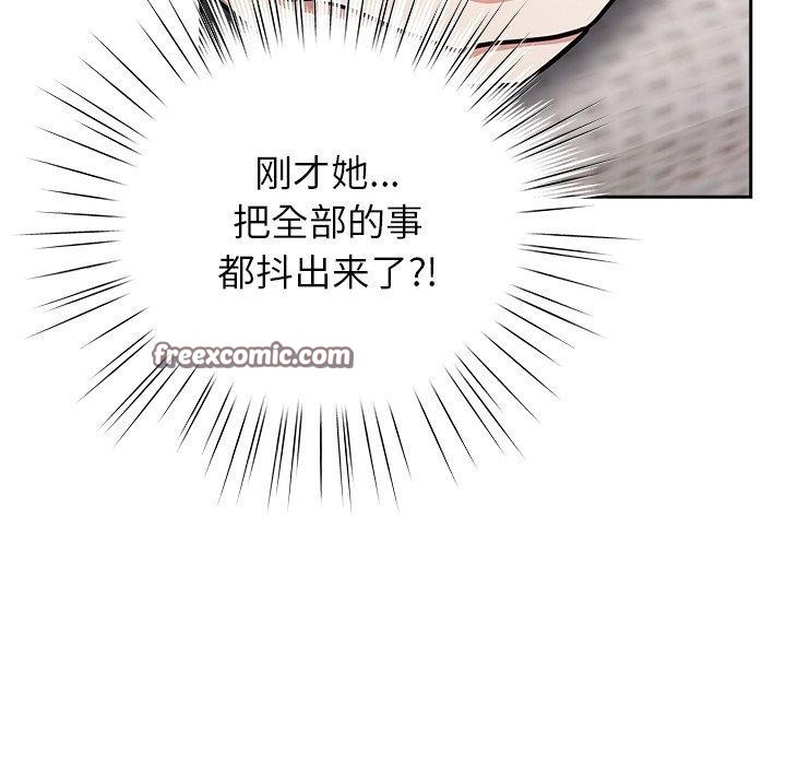 摸鱼生存指南第4話