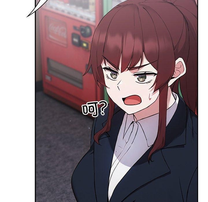 摸鱼生存指南第4話