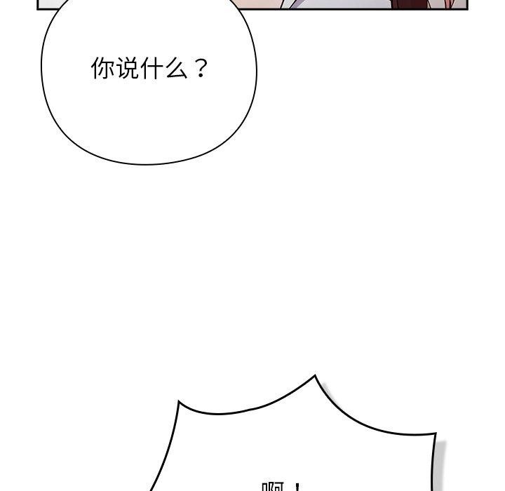 摸鱼生存指南第4話