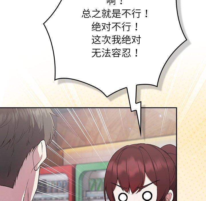 摸鱼生存指南第4話