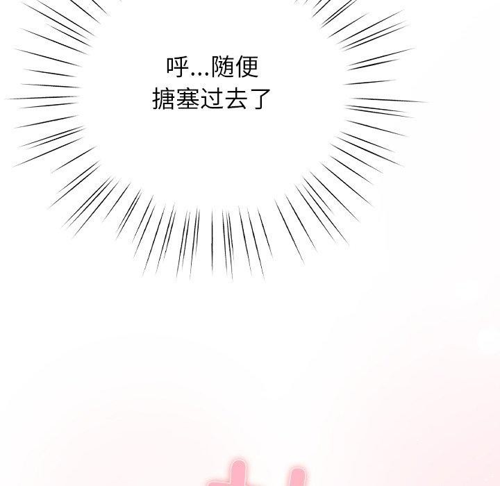 摸鱼生存指南第4話