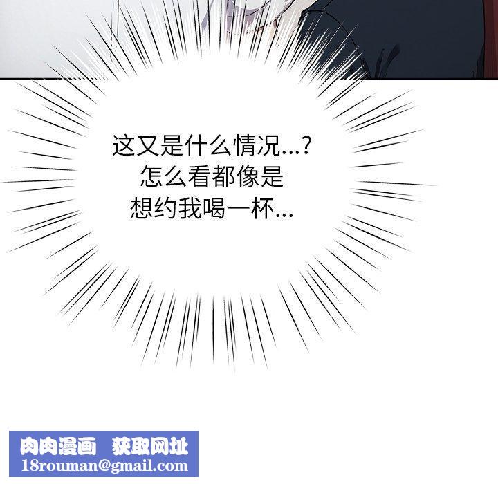 摸鱼生存指南第4話