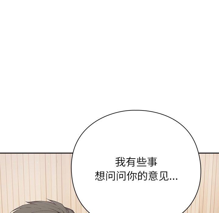 摸鱼生存指南第4話