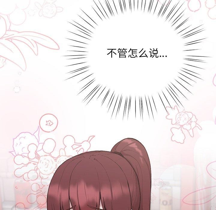 摸鱼生存指南第4話