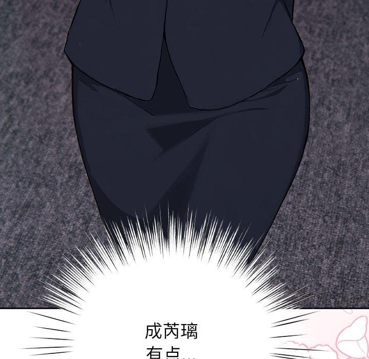 摸鱼生存指南第4話