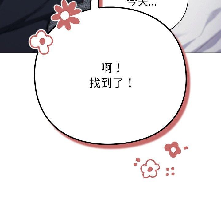 摸鱼生存指南第4話