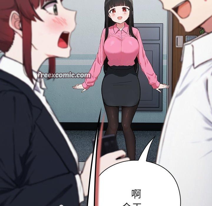 摸鱼生存指南第4話