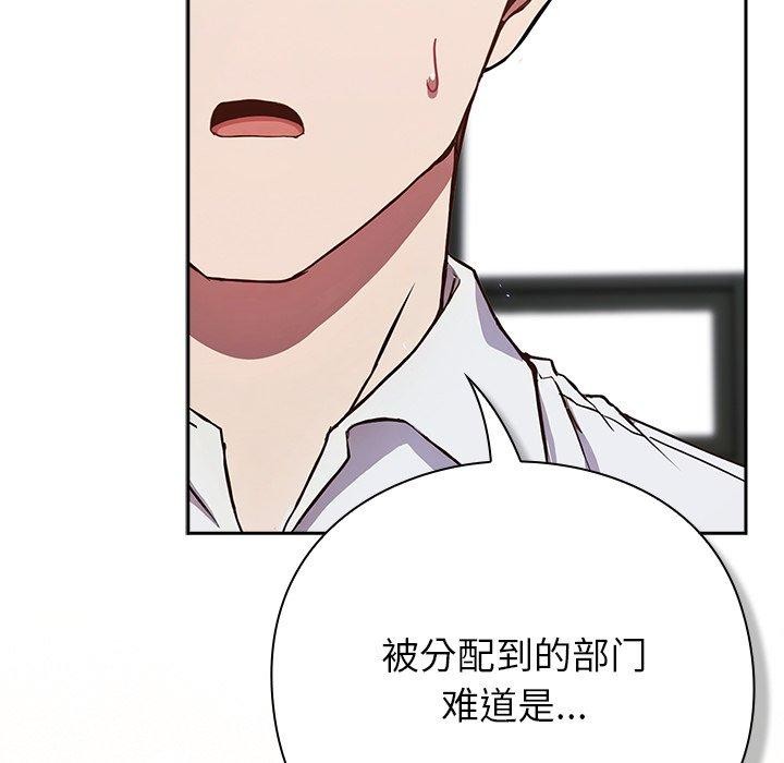 摸鱼生存指南第4話