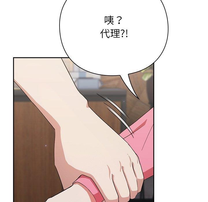 摸鱼生存指南第4話