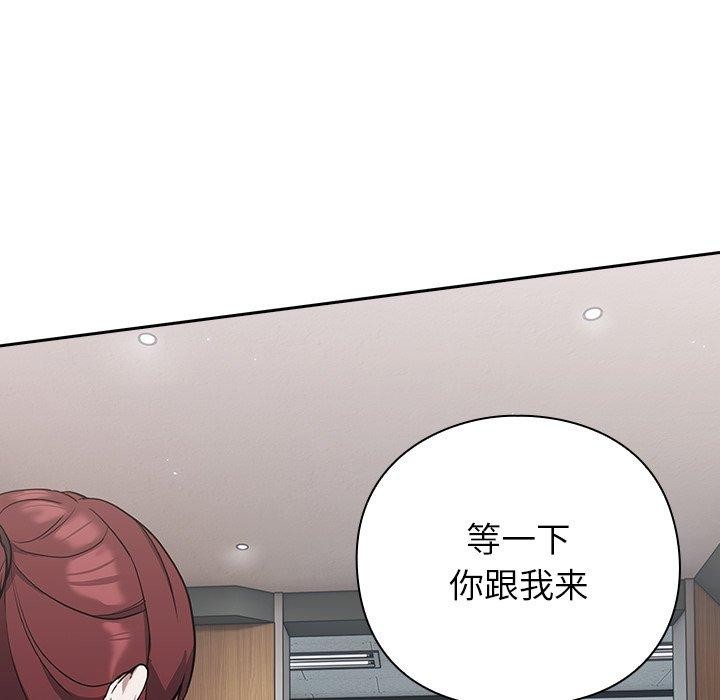 摸鱼生存指南第4話