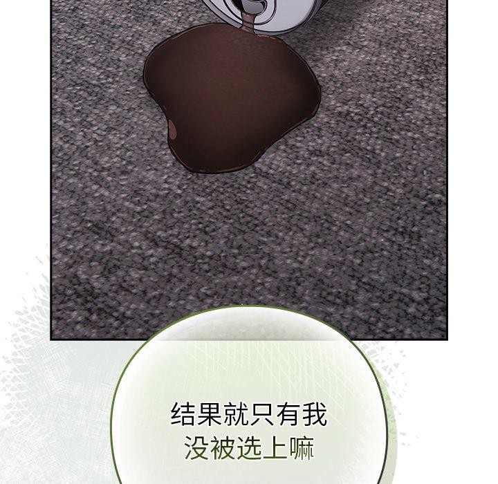 摸鱼生存指南第4話