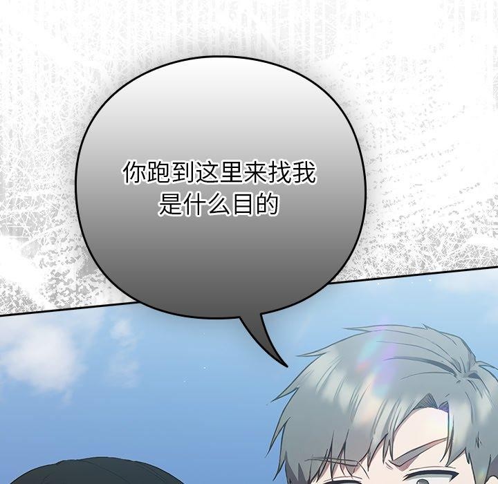 摸鱼生存指南第4話