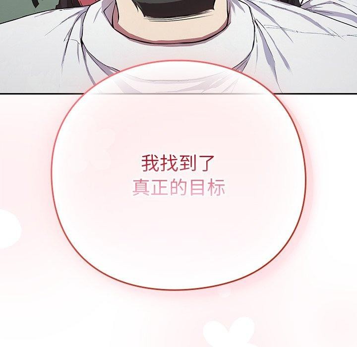 摸鱼生存指南第4話