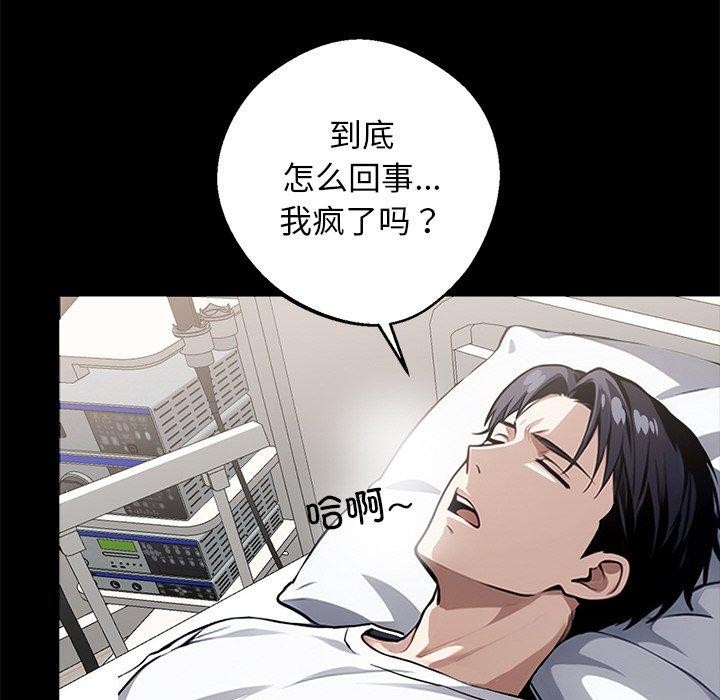 黑道X上班族第14話