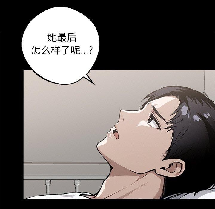 黑道X上班族第14話