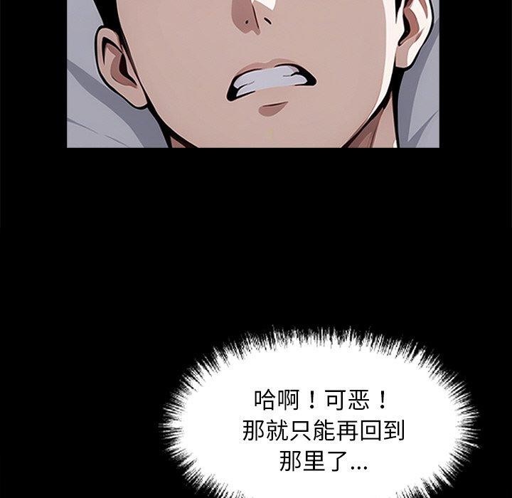 黑道X上班族第14話