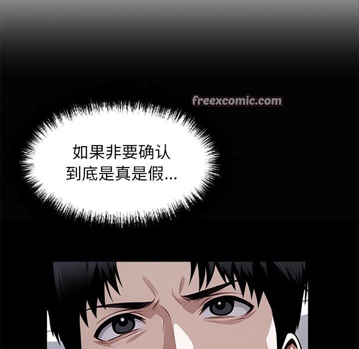 黑道X上班族第14話