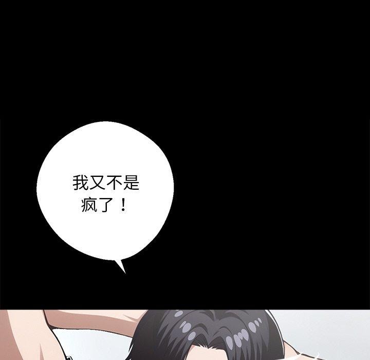 黑道X上班族第14話