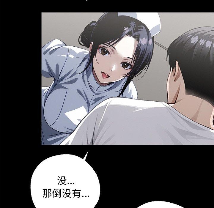 黑道X上班族第14話