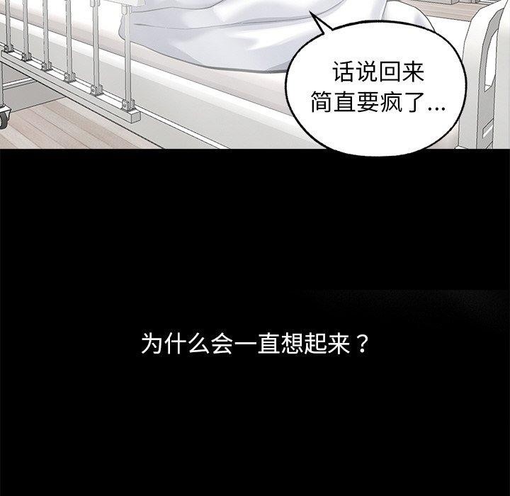 黑道X上班族第14話