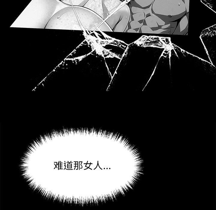 黑道X上班族第14話