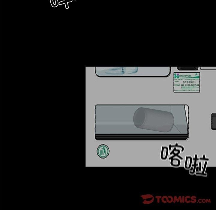 黑道X上班族第14話