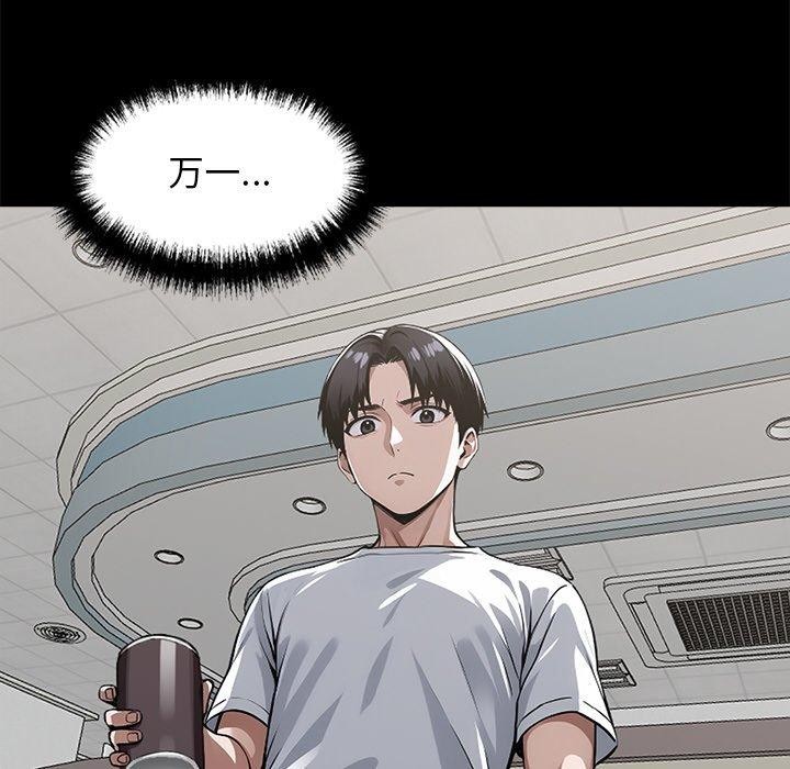 黑道X上班族第14話