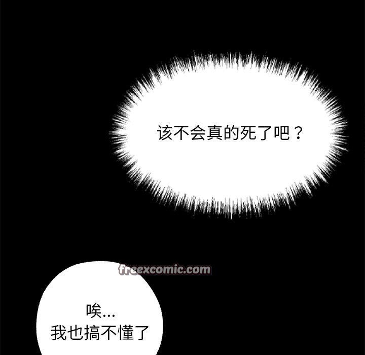 黑道X上班族第14話