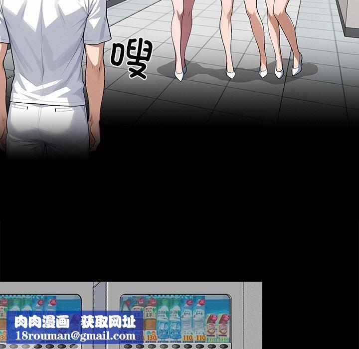 黑道X上班族第14話