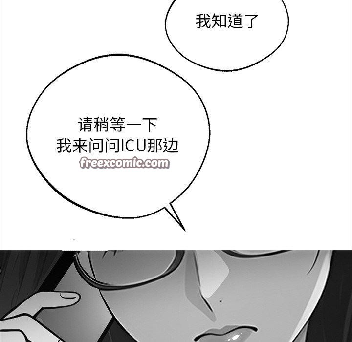 黑道X上班族第14話