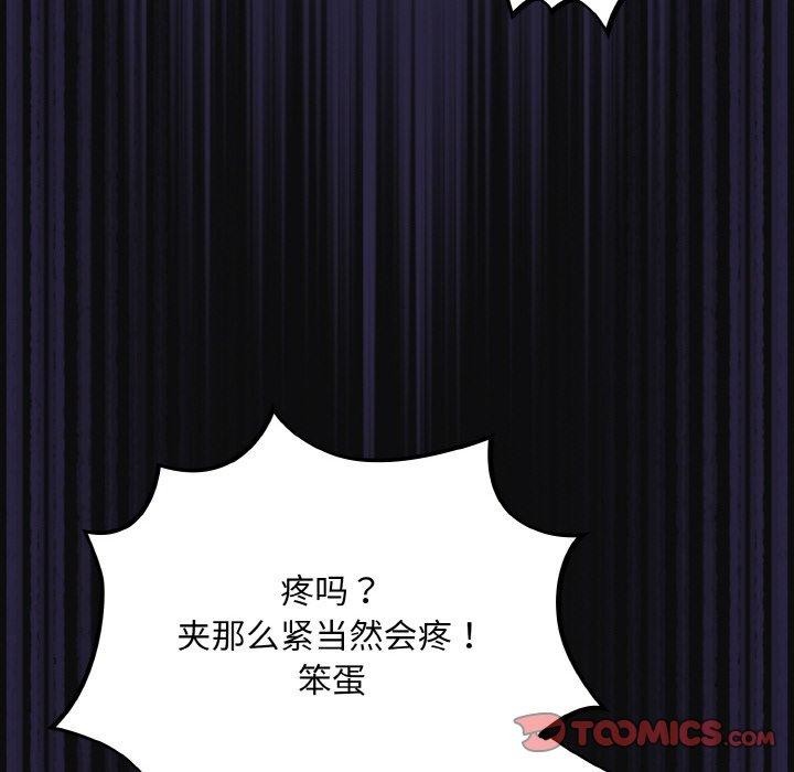 傻瓜病毒第26話