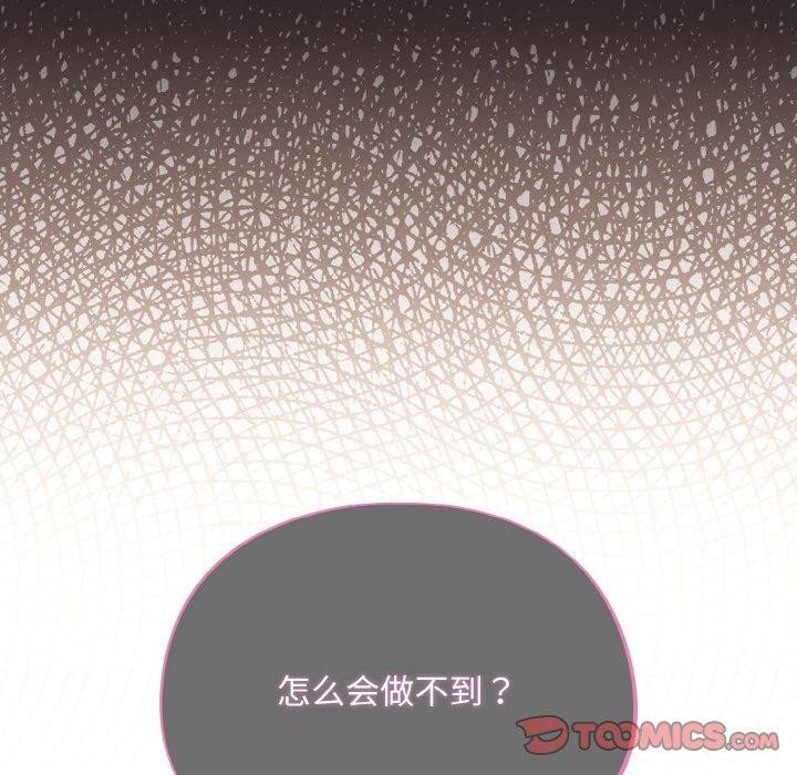 傻瓜病毒第26話